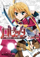 ロゼッタ〜薔薇の聖十字騎士〜
