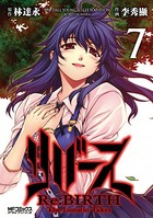 リバース -The Lunatic Taker-