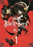 吟遊戯曲BlackBard
