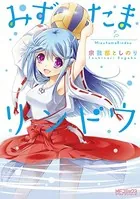 みずたまリンドウ