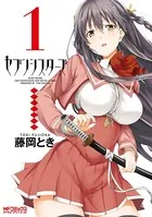 セブンシスターズ