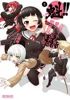 魁！！ お兄ちゃんだけど愛さえあれば関係ないよねっ