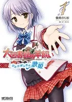 大図書館の羊飼い
