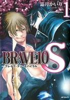 BRAVE 10 S ブレイブ-テン-スパイラル