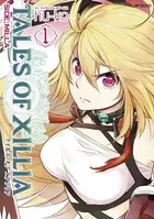 テイルズオブエクシリア