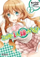 この中に1人、妹がいる！