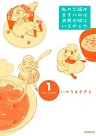 私のご飯がまずいのはお前が隣にいるからだ