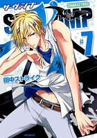 SERVAMP-サーヴァンプ- 7