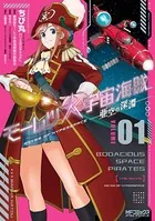 モーレツ宇宙海賊 ABYSS OF HYPERSPACE -亜空の深淵-