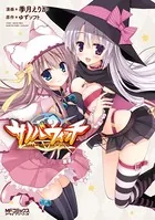 千恋＊万花 1 - 季月えりか/ゆずソフト - 少年マンガ - DMMブックス