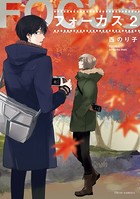 フォーカス【電子特典付き】