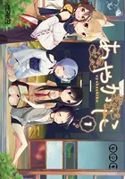 あやかしこ