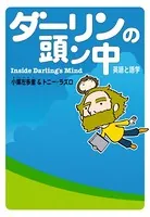 ダーリンは外国人