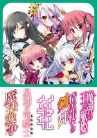 【MF文庫J】夏の学園祭2013 アニメ化決定一気読み！！