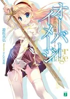 オーバーイメージ