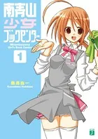 南青山少女ブックセンター