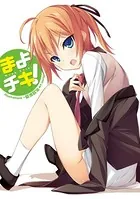 まよチキ！ Illustrations 〜菊池政治 art works 〜
