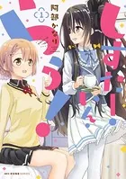 しすたー・いん・らう！