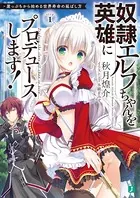 崖っぷちから始める世界寿命の延ばし方