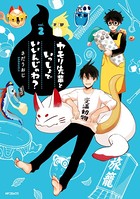 ヤモリ先輩といっしょでいいんじゃね？