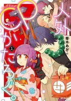 人外CPかたろぐ。