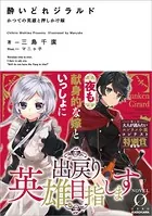 酔いどれジラルド