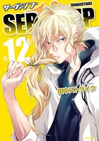 SERVAMP-サーヴァンプ- 12