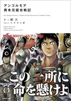 乙女戦争 ディーヴチー・ヴァールカ : 8 - 大西巷一 - 青年