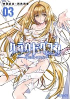 クラウドヘブン ―壊れゆく彼女―