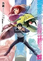 世界最強の後衛 〜迷宮国の新人探索者〜 1 - 力蔵/とーわ/他 - 少年
