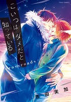 こいつはダメだと知っている