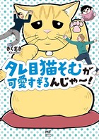 娘が可愛すぎるんじゃ〜！