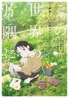素晴らしき日々～不連続存在～公式ビジュアルアーカイヴ 素晴らしき日々〜不連続存在〜 公式ビジュアルアーカイヴ - 有限