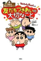先生は教えてくれない！