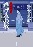 口入屋用心棒