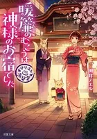 道後温泉 湯築屋