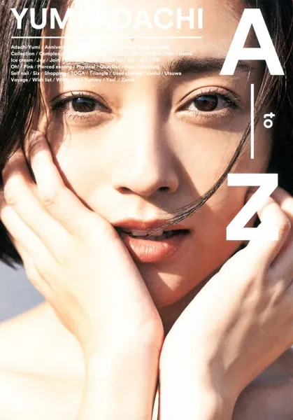 YUMI ADACHI A to Z - 安達祐実 - 雑学・エンタメ - DMMブックス
