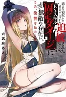 恋人を寝取られ、勇者パーティから追放されたけど、EXスキル【固定ダメージ】に目覚めて無敵の存在に。さあ、復讐を始めよう。