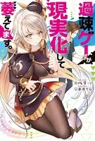 過疎ゲーが現実化して萎えてます。