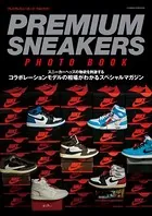 プレミアムスニーカーズ・フォトブック