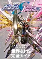 素晴らしき日々〜不連続存在〜 公式ビジュアルアーカイヴ - 有限