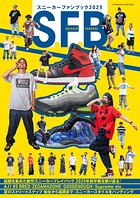 スニーカーファンブック 2025