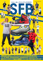 スニーカーファンブック 2025