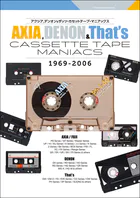AXIA，DENON＆That’s カセットテープ・マニアックス