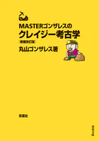 素晴らしき日々〜不連続存在〜 公式ビジュアルアーカイヴ - 有限