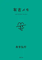素晴らしき日々～不連続存在～公式ビジュアルアーカイヴ Amazon.co.jp: 素晴らしき日々～不連続存在～ 公式ビジュアル
