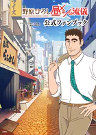 素晴らしき日々〜不連続存在〜 公式ビジュアルアーカイヴ - 有限会社