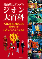 素晴らしき日々〜不連続存在〜 公式ビジュアルアーカイヴ - 有限会社