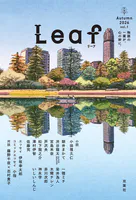 Leaf