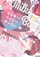 今夜、あなたを抱きます。 彼女の秘めた欲望は男の理性を狂わせる、快楽堕ちアンソロジー【分冊版】（単話）